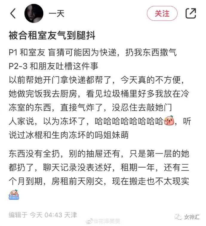 被队友气的血压高,被室友气到昏倒