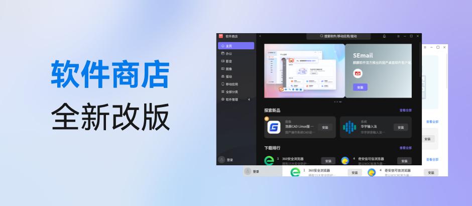 openkylin0.95安装教程,openkylin系统体验