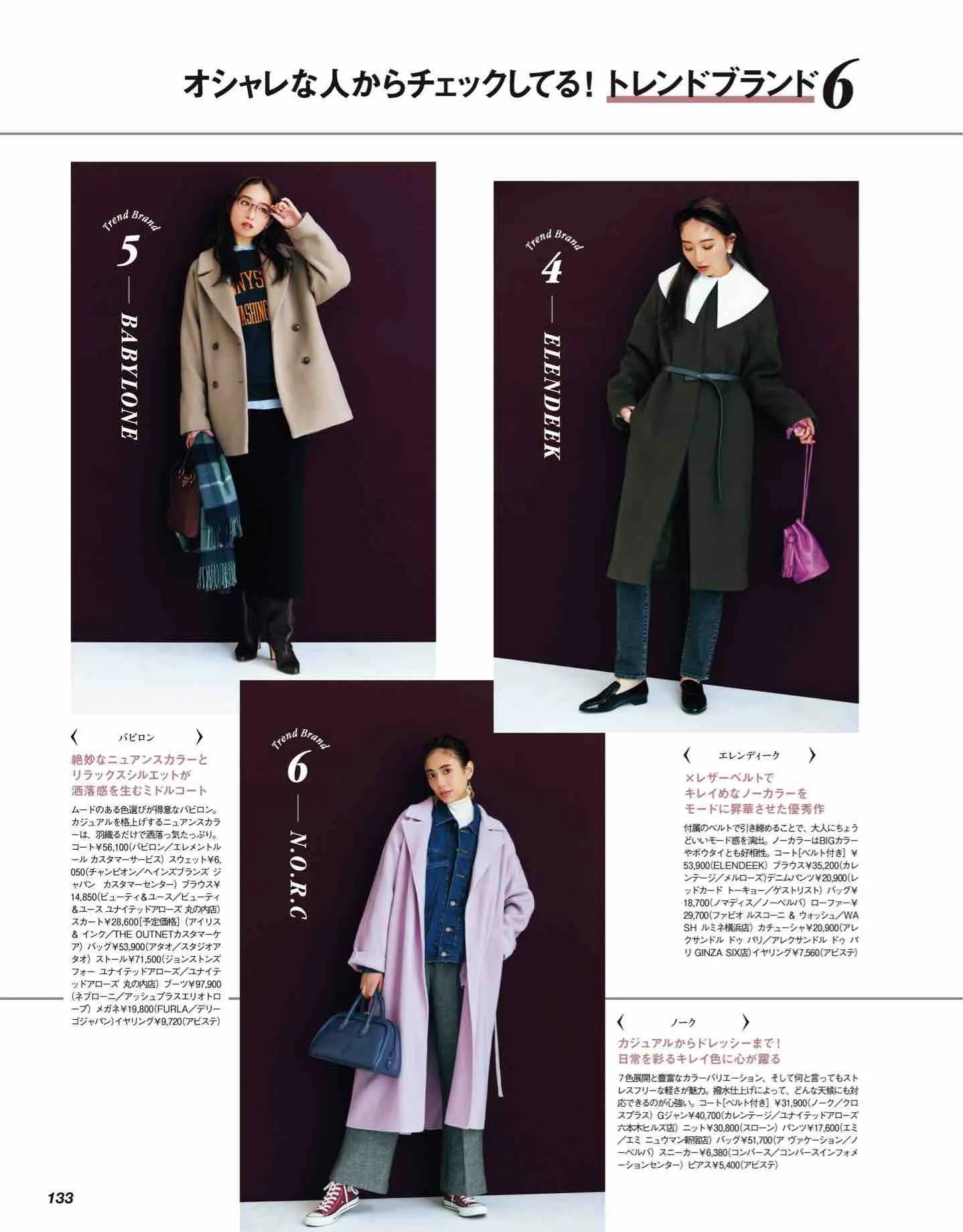 日本时尚杂志《CLASSY》2022/12