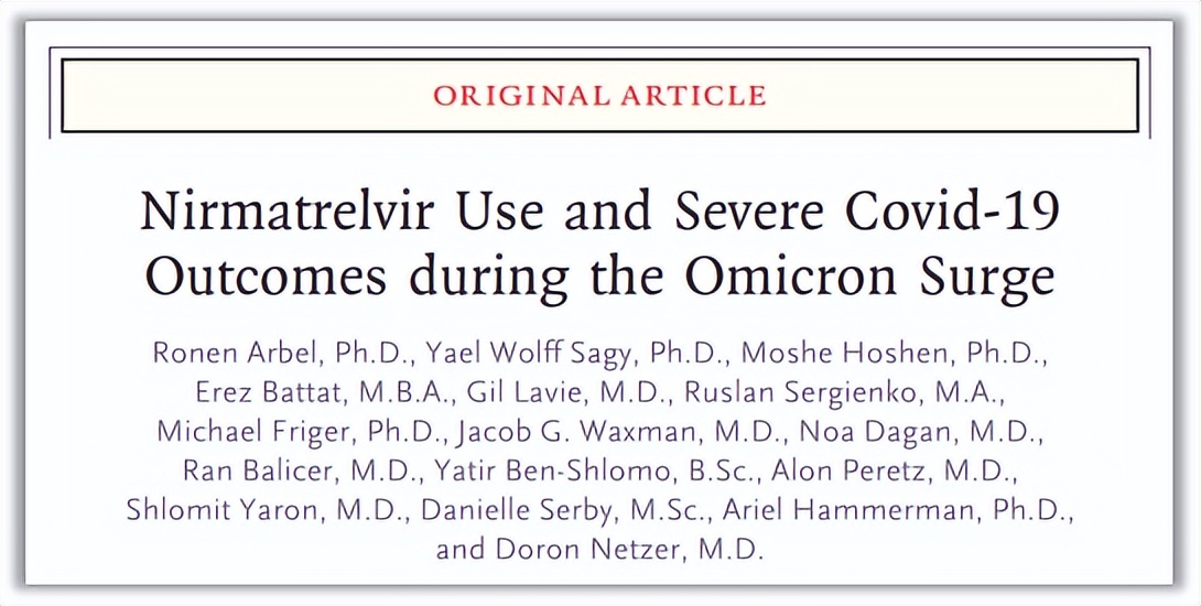 Paxlovid新冠特效药？有关知识全面了解