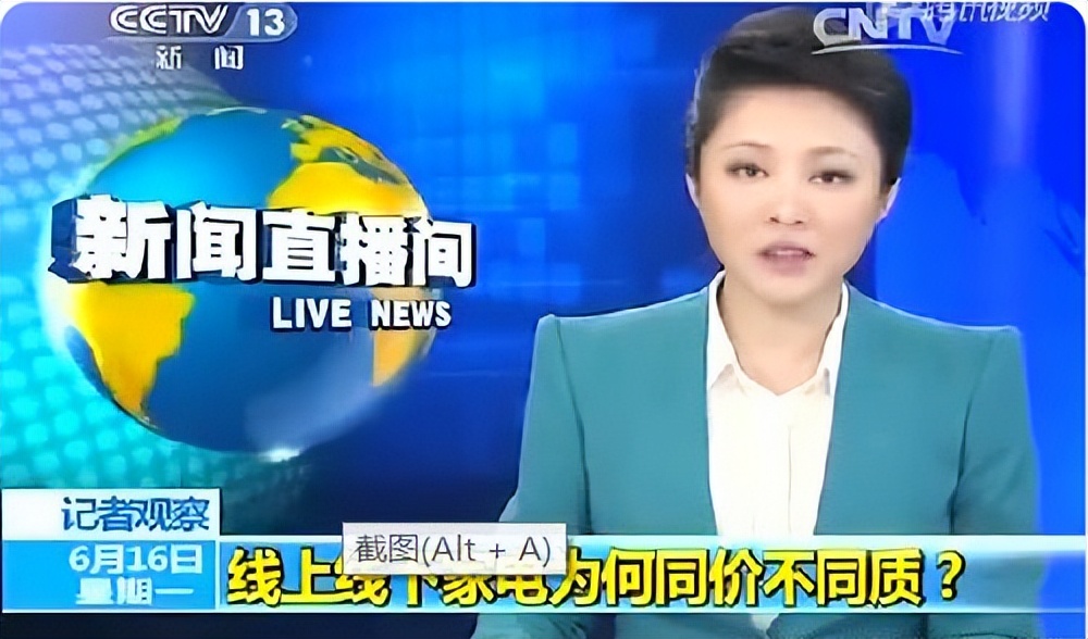 线上线下同款的家电,线上线下同款家电质量一样吗