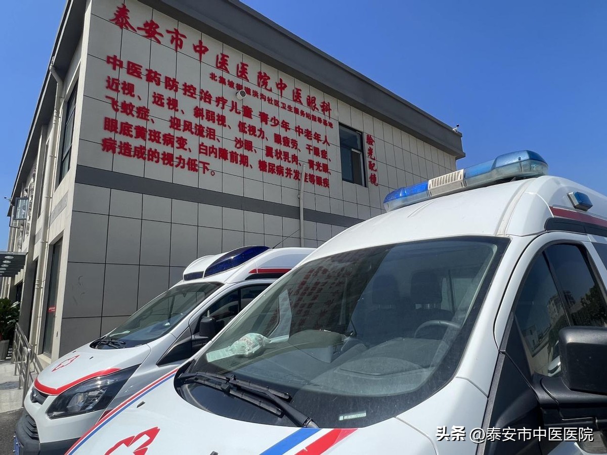 爱眼护眼绽放“睛”彩——*安泰**市中医医院眼科北集坡街道洪沟社区卫生服务站指导基地正式揭牌成立