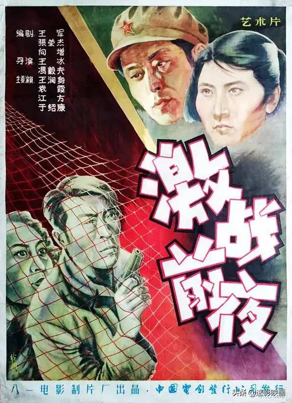 1976反特电影,40集的抗日无间道谍战片