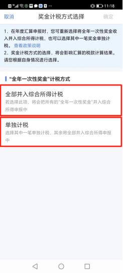 个税汇算清缴退税截止到什么时候,个税汇算清缴退税全流程操作来了
