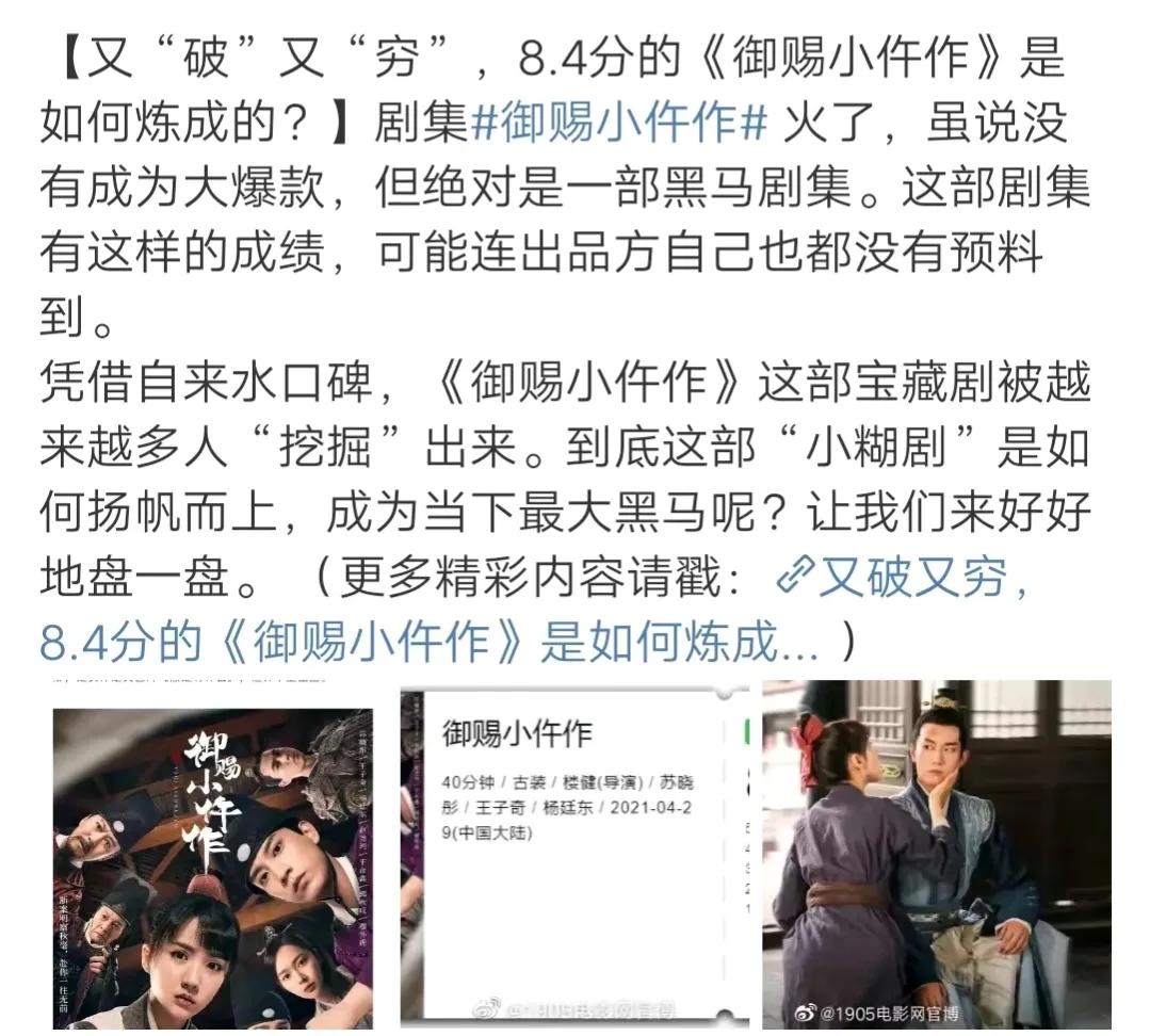 官方点名表扬的5部电视剧,近期值得点名表扬的6部电视剧