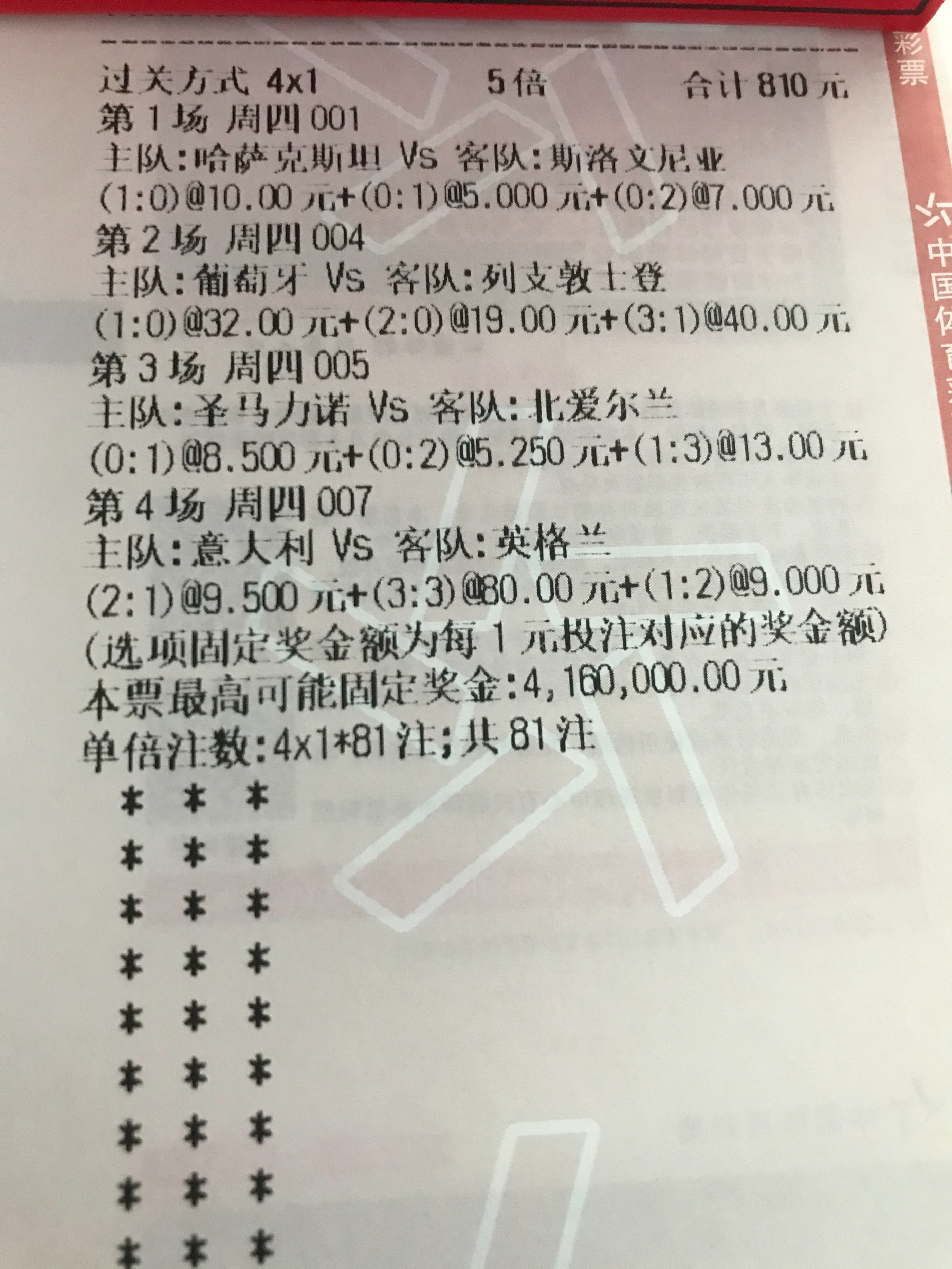 保加利亚黑山直播,保加利亚黑山比赛