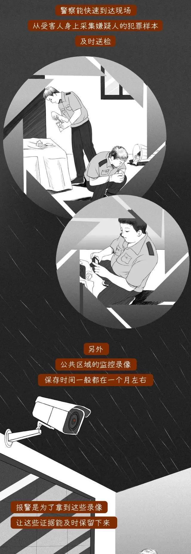 女生被“性侵”后，为啥先别洗澡？答案是这样的