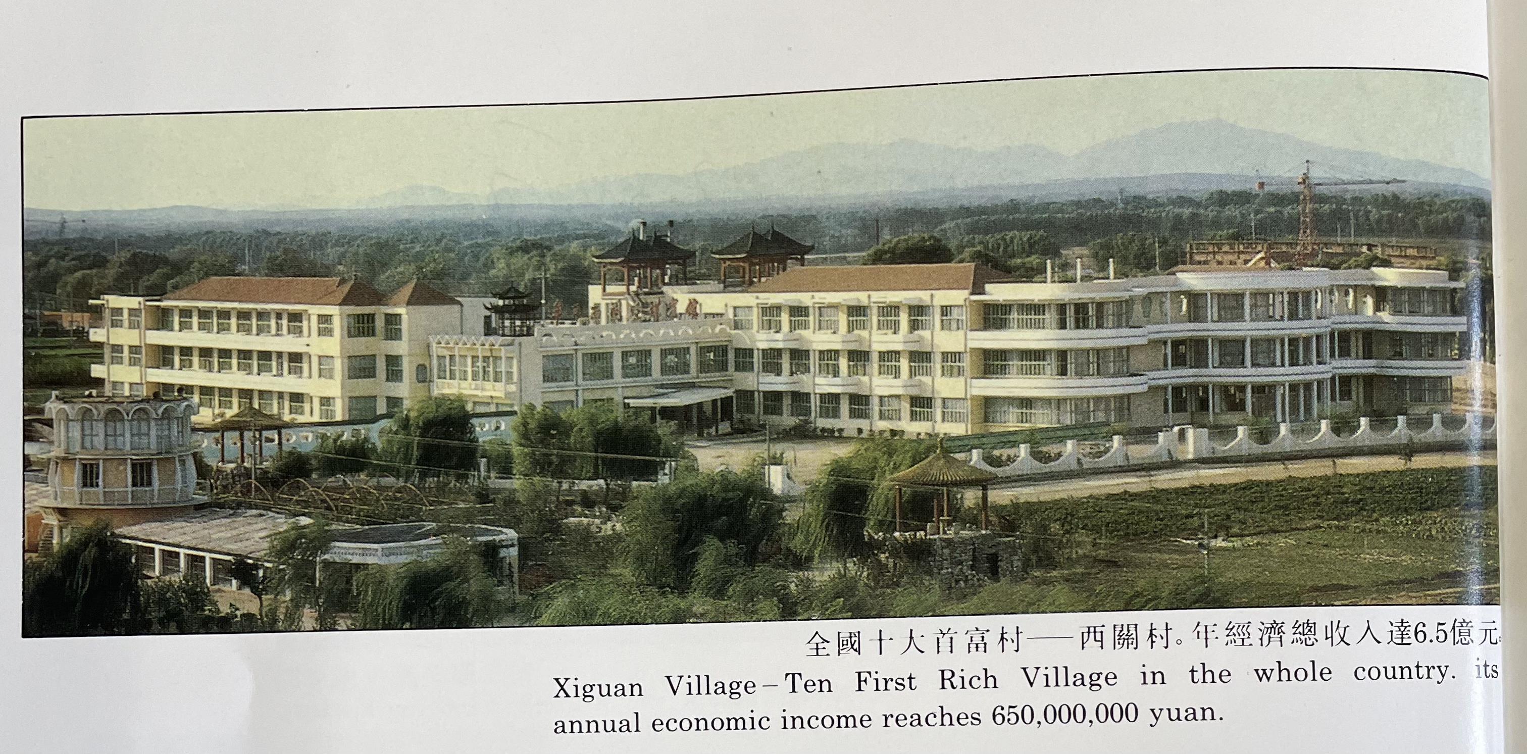 江苏省最富的十大村,全国最富裕的十大名村