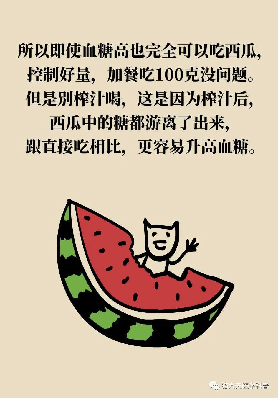 热量比较低适合减肥夜晚吃的水果,夏季水果推荐减肥吃哪些