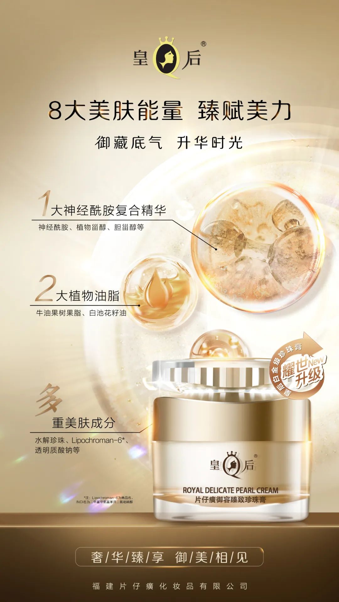 片仔癀御容臻致珍珠膏套盒,片仔癀皇后牌御容臻致珍珠膏评测