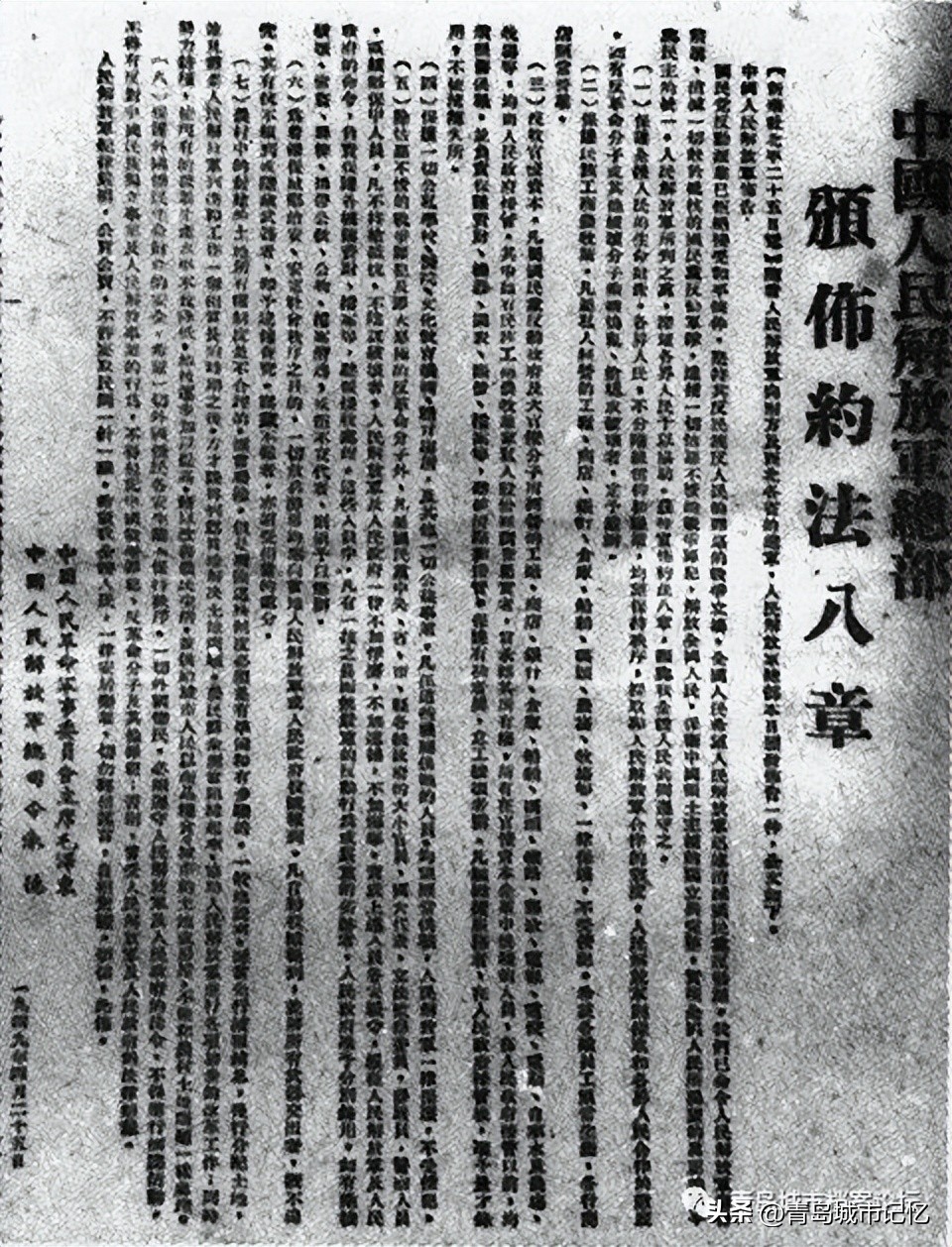 青岛解放75周年图片,青岛解放七三年纪念日