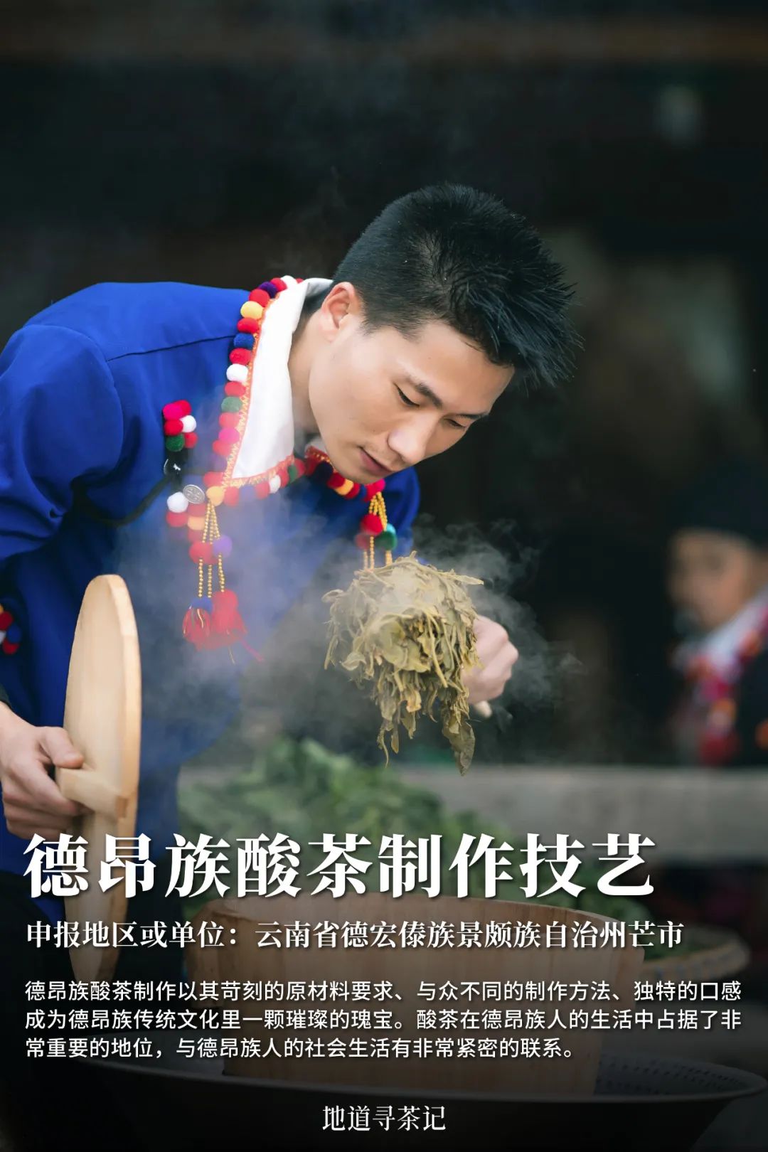 史上最全“中国传统制茶技艺及其相关习俗”展示，建议收藏！