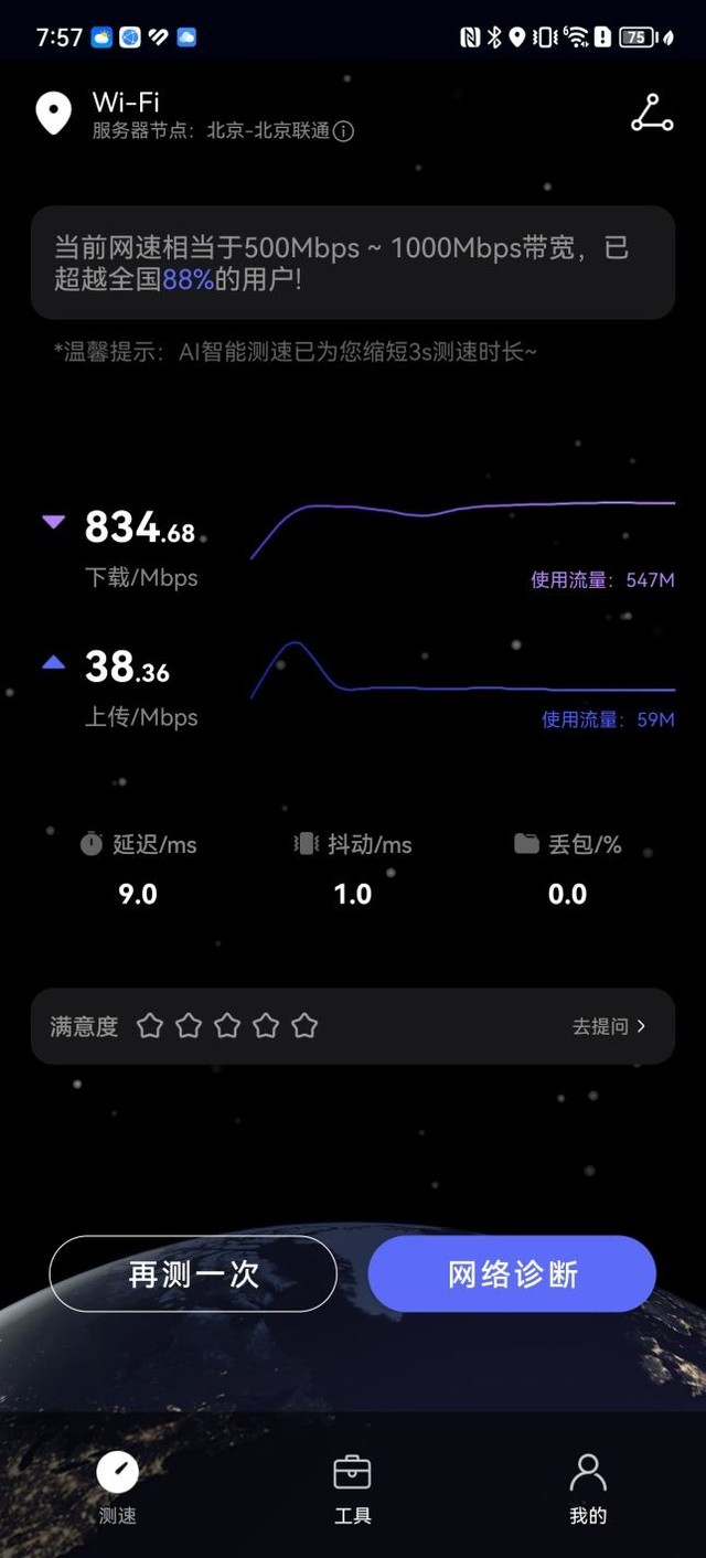 中兴墙面路由器评测,中兴晴天墙面路由器性价比高吗