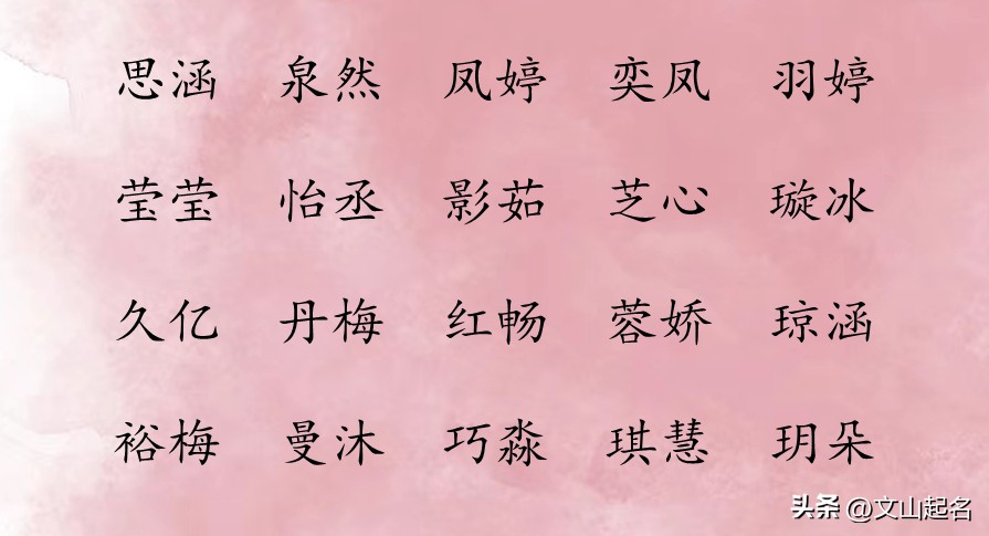 腹有诗书气自华女生起名,怎么用腹有诗书气自华取名乳名