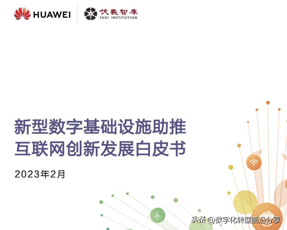 下一代互联网基础设施,新型数字设施助力互联网创新发展
