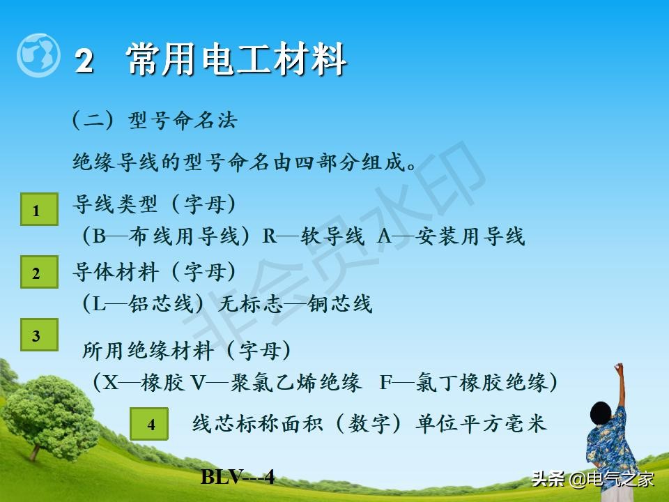 常用电工元器件大全,常用电工材料与导线的连接