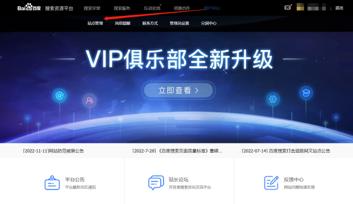 如何获取百度站长工具准入密钥,百度站长工具怎么使用