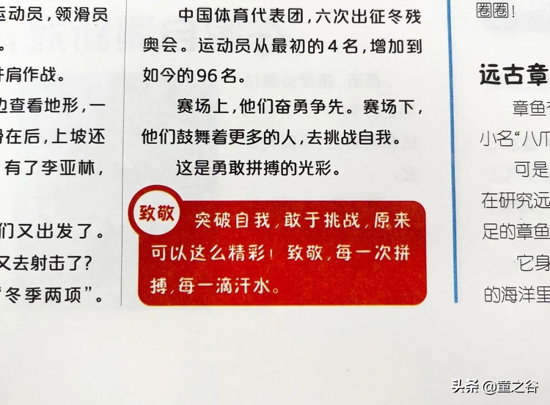 国内第一份新闻故事报,小学生也能轻松读懂时事热点