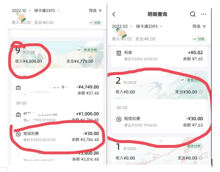 邮政银行莫名扣费30多元合法吗,邮政储蓄银行乱扣钱怎么办呀