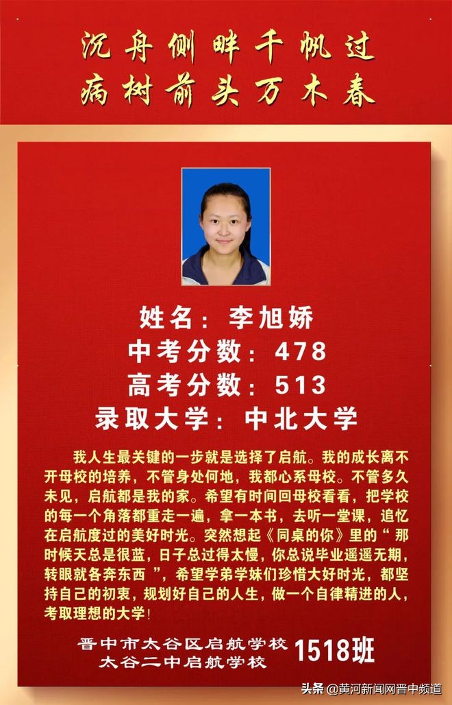 郑州启航中学怎么样,启航中学