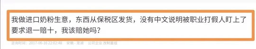 母婴职业打假人,母婴店卖奶粉怎么处罚