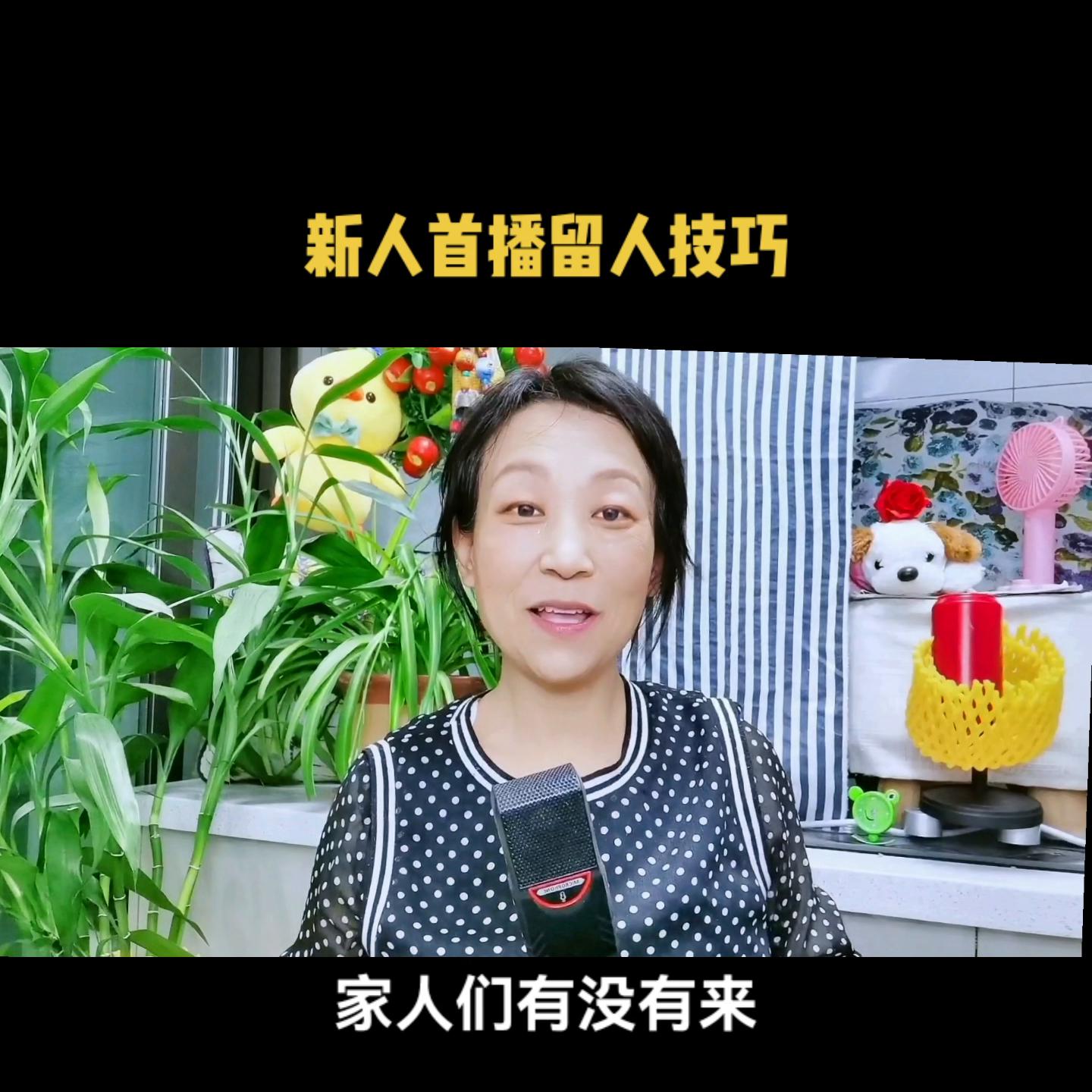 开箱新人开播接初始流量技巧@DOU+小助手