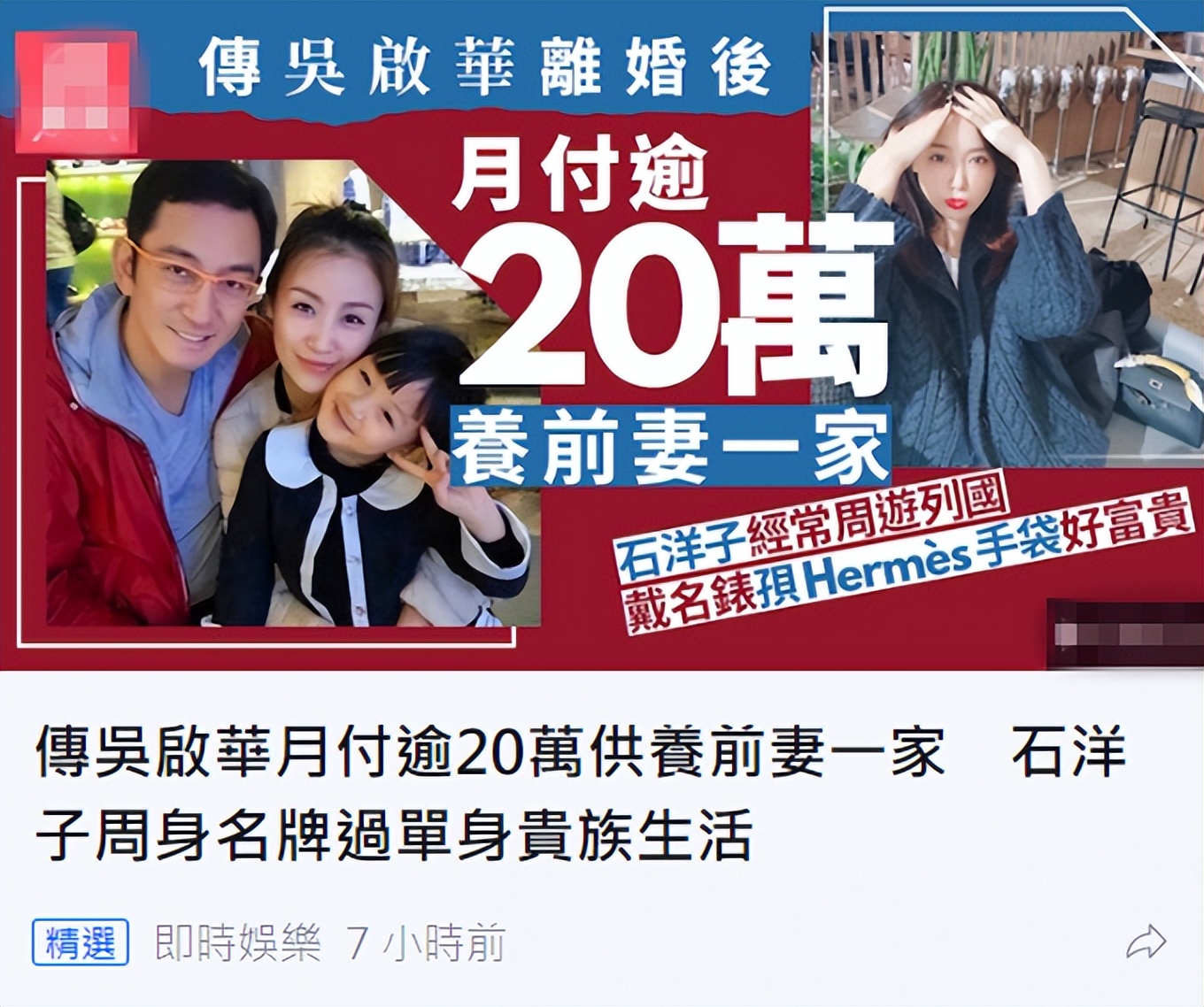 吴启华带前妻去旅游,妙手仁心吴启华极品前妻