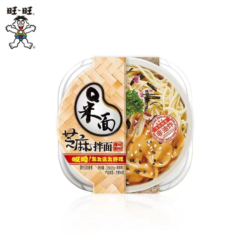 什么是旺旺,什么是旺旺名