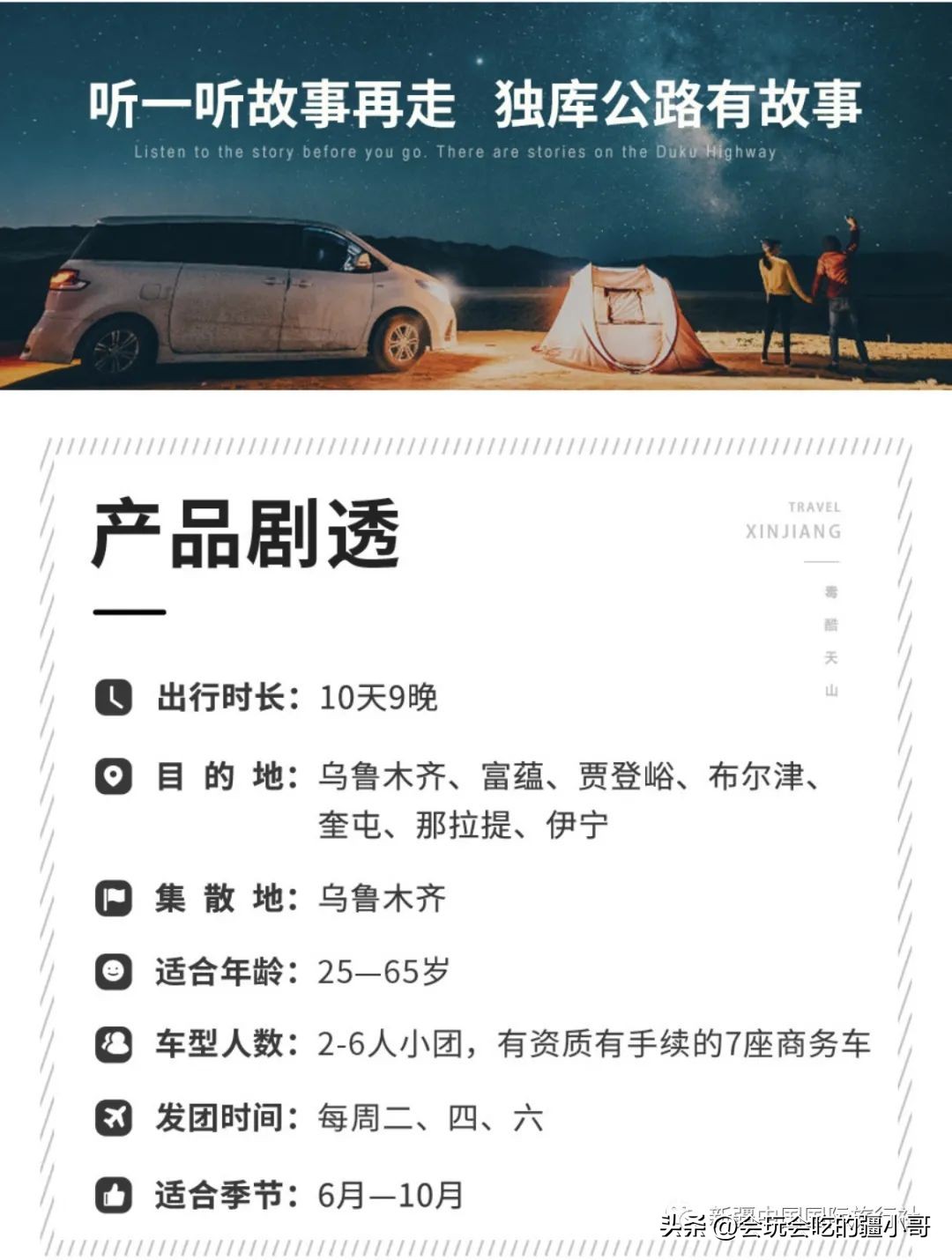 家庭出游7座车,家庭旅游8座车