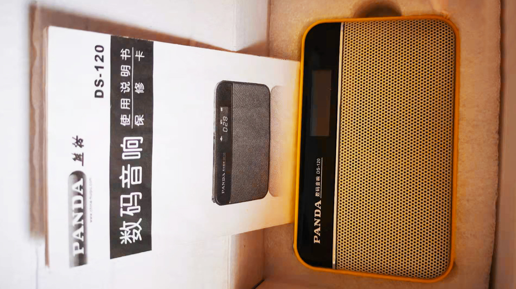 正面对称双扬声器,熊猫6107收音机是立体声收音机吗