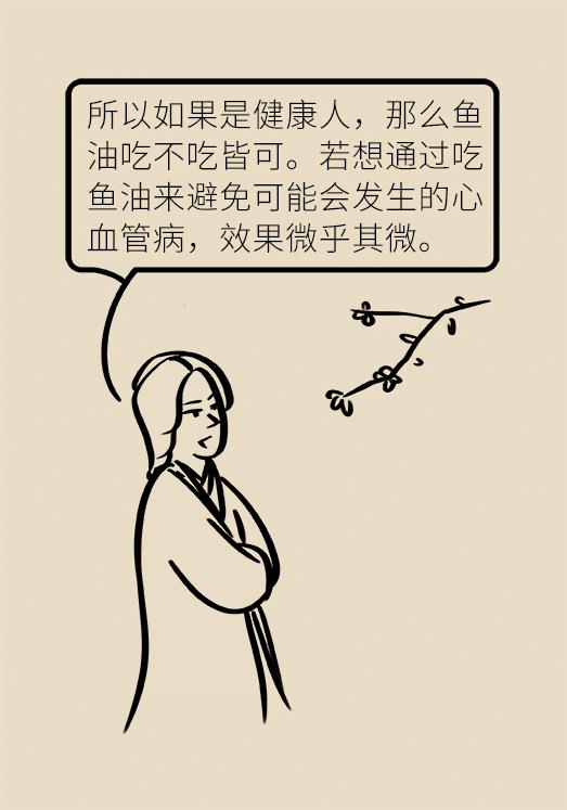 心血管病深海鱼油,深海鱼油保护血管一天吃几粒好