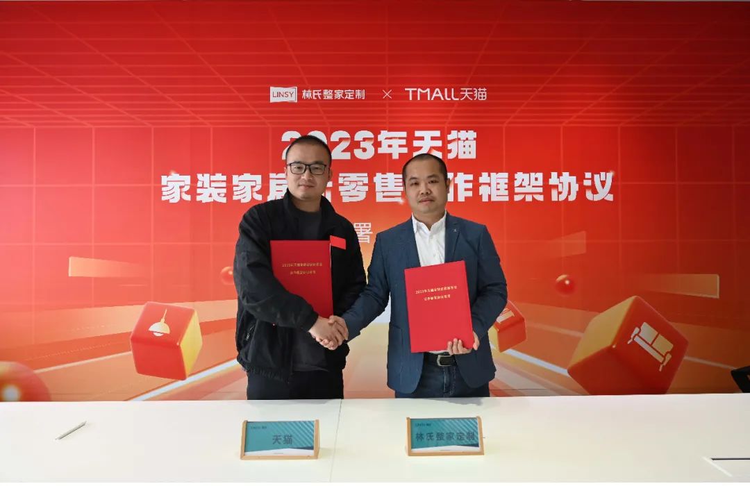 林氏家居全屋定制23800套餐,林氏木业用整家定制走出家居新路