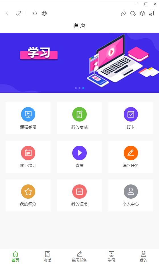 最实用的在线考试及在线培训系统,在线学习考试系统建设方案