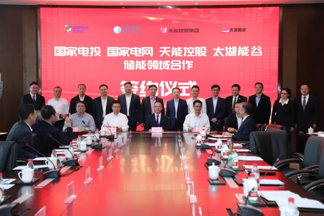 太湖能谷与国家电投,太湖能谷储能项目投标