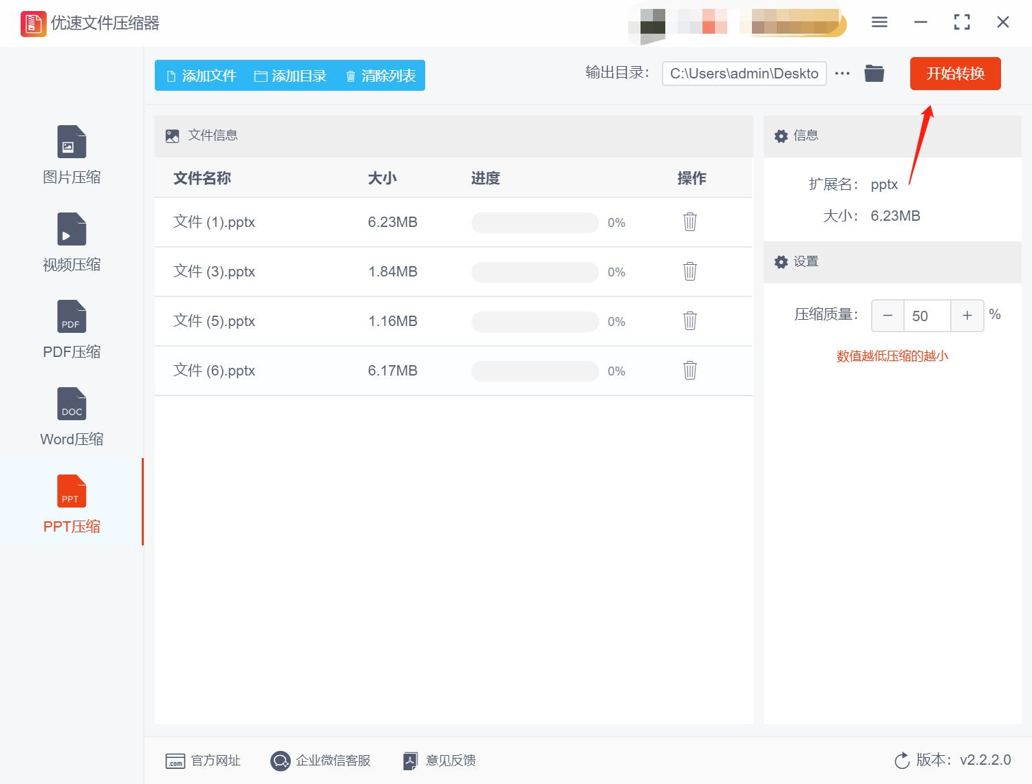 office的ppt太大怎么压缩,ppt里的图片如何压缩变小