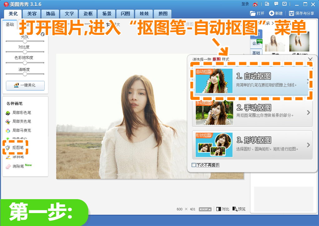 朦胧感滤镜照片怎么调美图秀秀,美图秀秀怎么把照片修得朦胧模糊