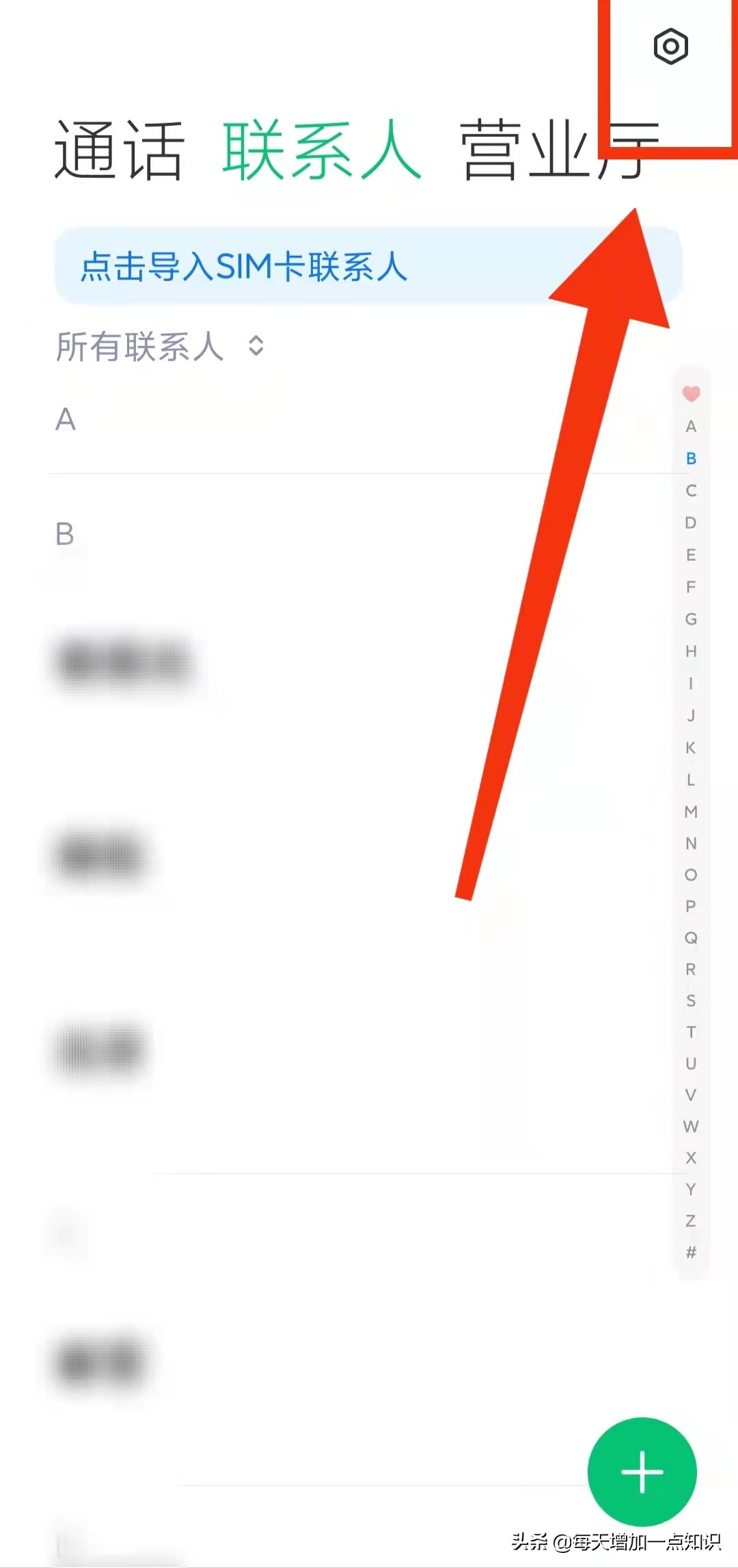 小米手机导出联系人到苹果,换机微信联系人怎么转移