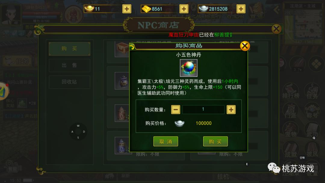 热血江湖新区冲级攻略怎么做,热血江湖官服新区冲级攻略2020