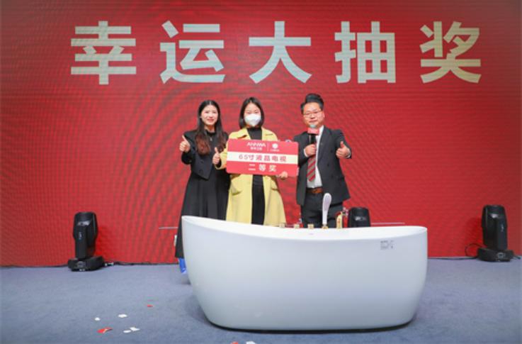 鸿运当头焕新安华|安华卫浴西北旗舰店盛大开业