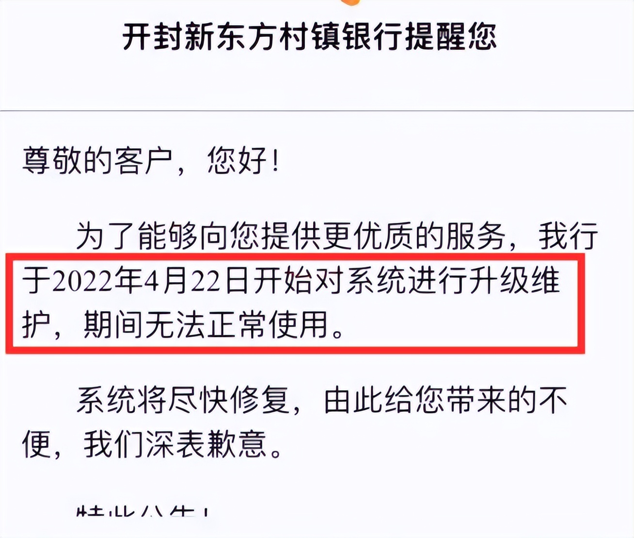 河南银行储户取了钱,存银行的66万元在银行被取走后续