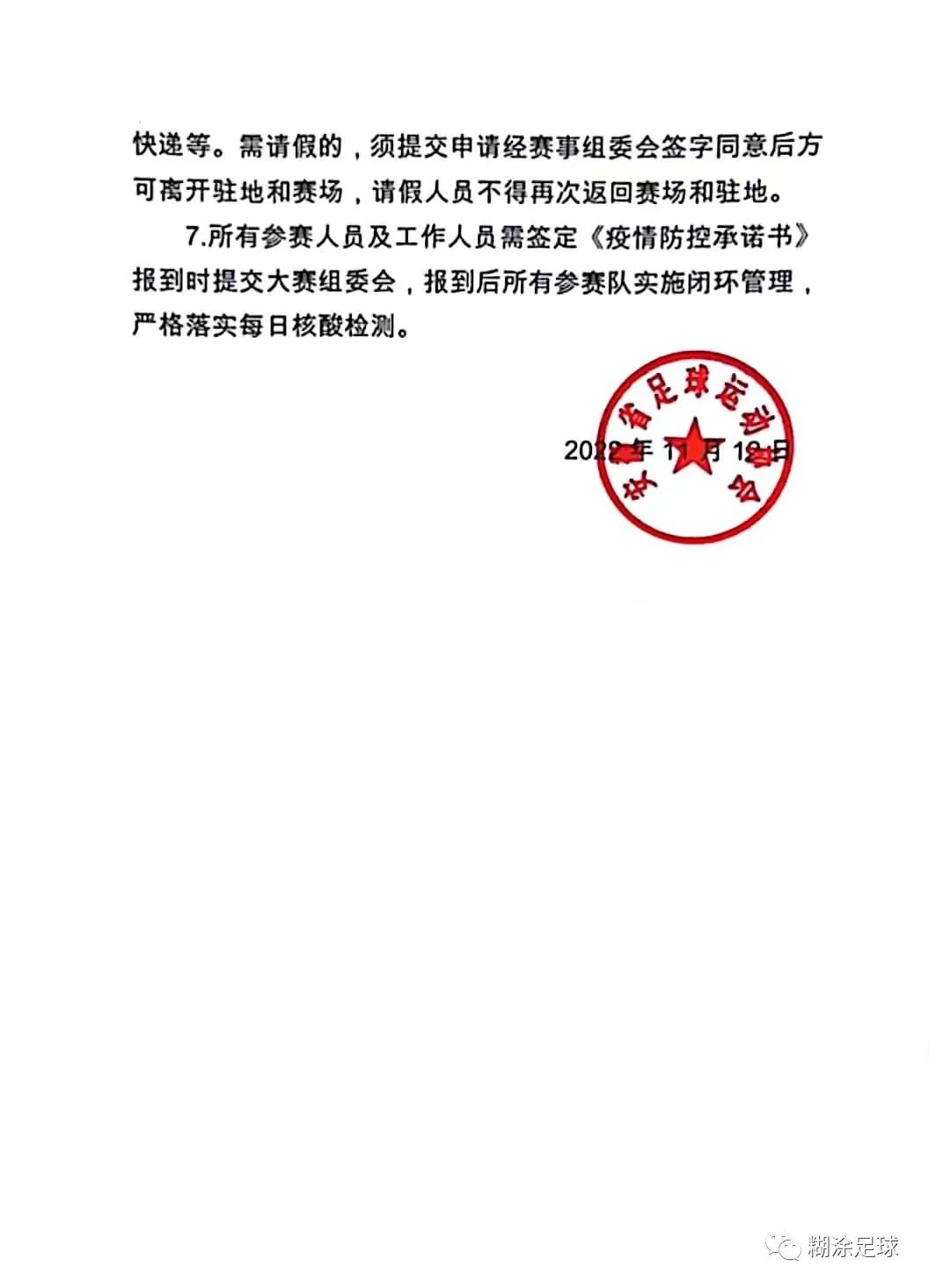 安徽省锦标赛合肥市,2022年安徽芜湖锦标赛