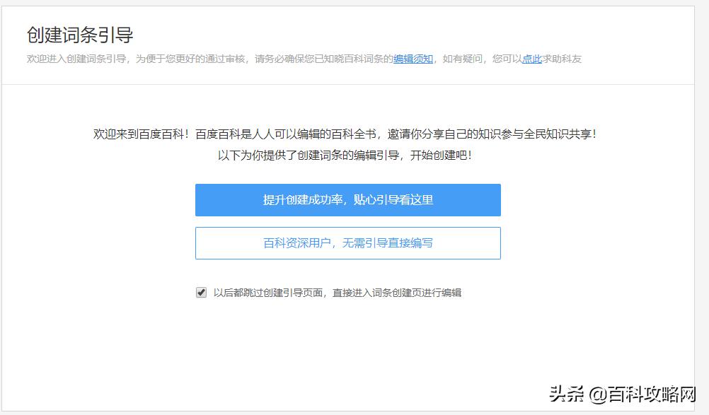 百度词条怎么建立个人词条,百度词条编辑具体制作什么词条