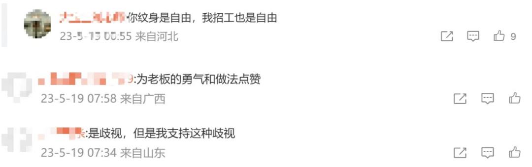 拒绝录用纹身工人是就业歧视吗,工厂不招纹身员工算是就业歧视吗