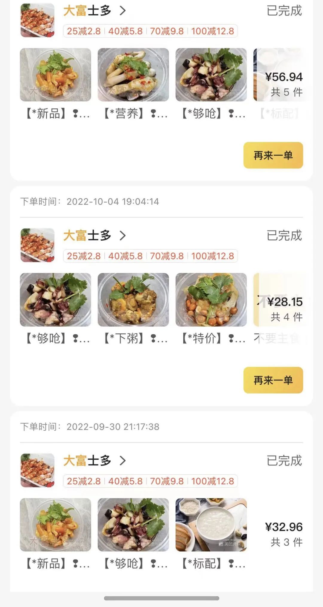 懒得做饭懒得点外卖,懒得做饭点个外卖