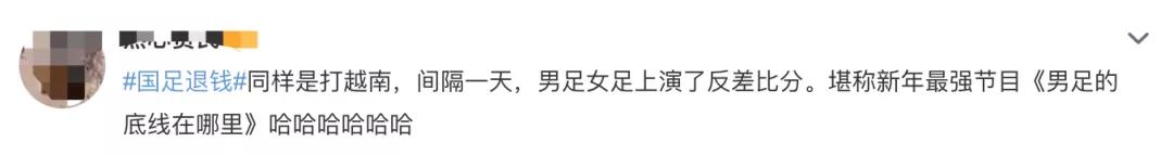 男足三比一输给越南,外媒评中国男足1比3越南事件