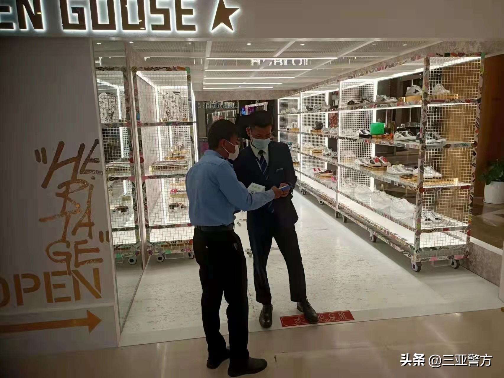 “套代购”*私走**怎么理解？三亚吉阳警方深入宣传有答案