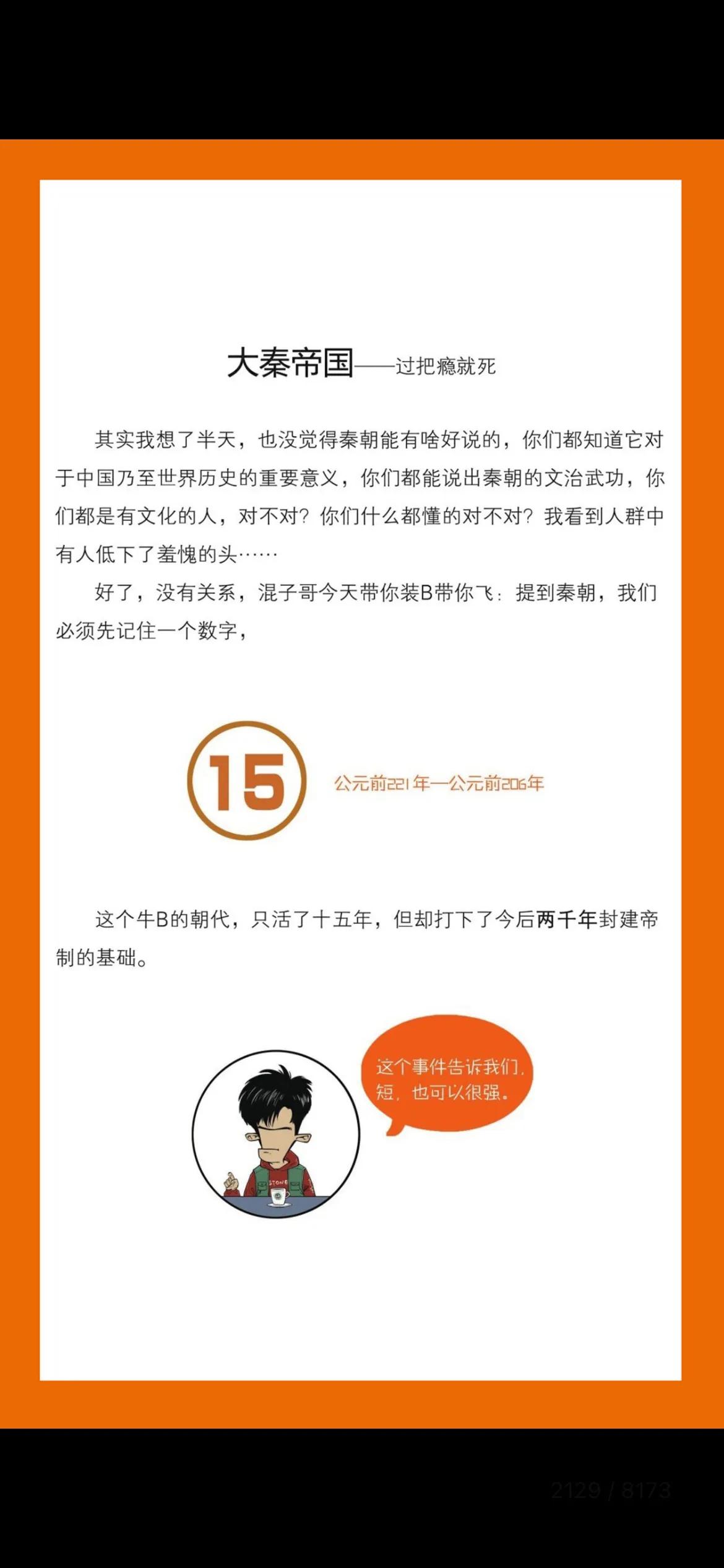 当历史跳出课堂，历史会变成什么样子，还会像现在这么高冷吗？