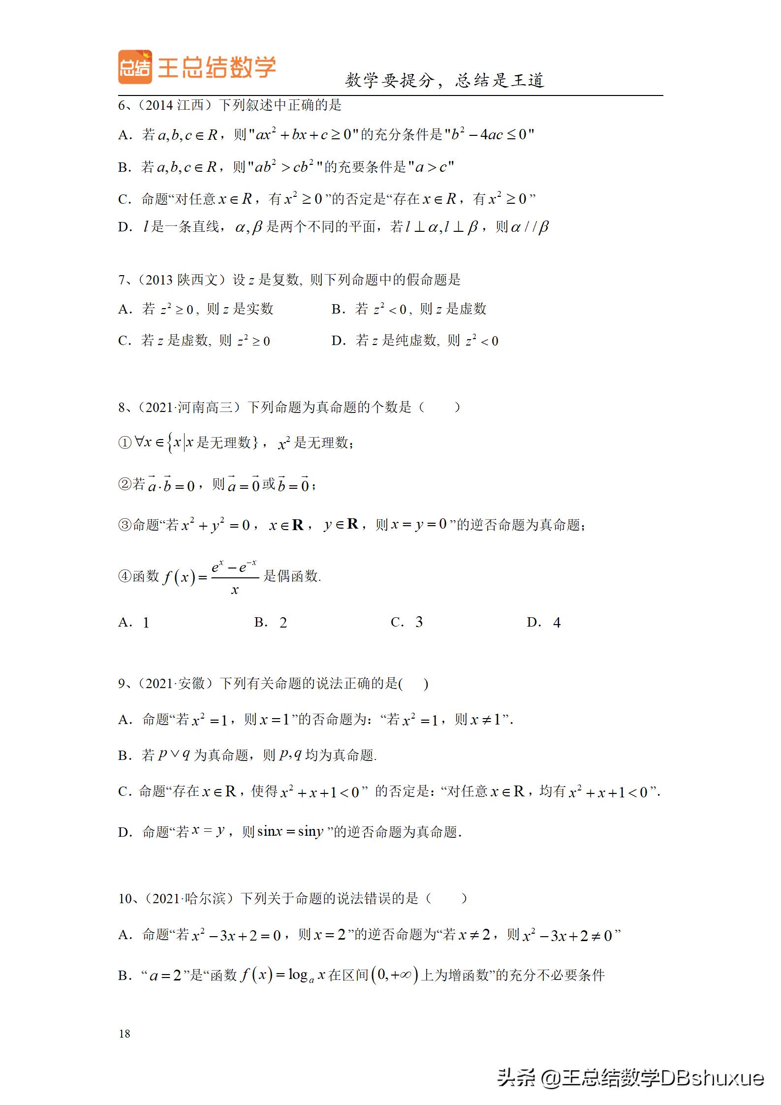 高中生如何过一个有意义的暑假呢,高中生暑假一般一天是怎么过的