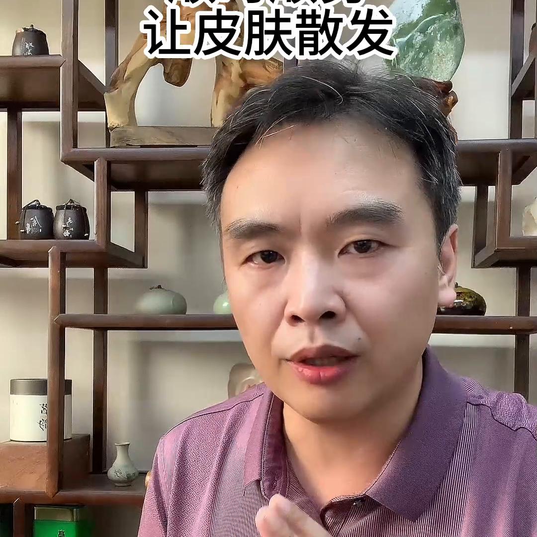 顺时顺势,让皮肤通过散发来解决问题。