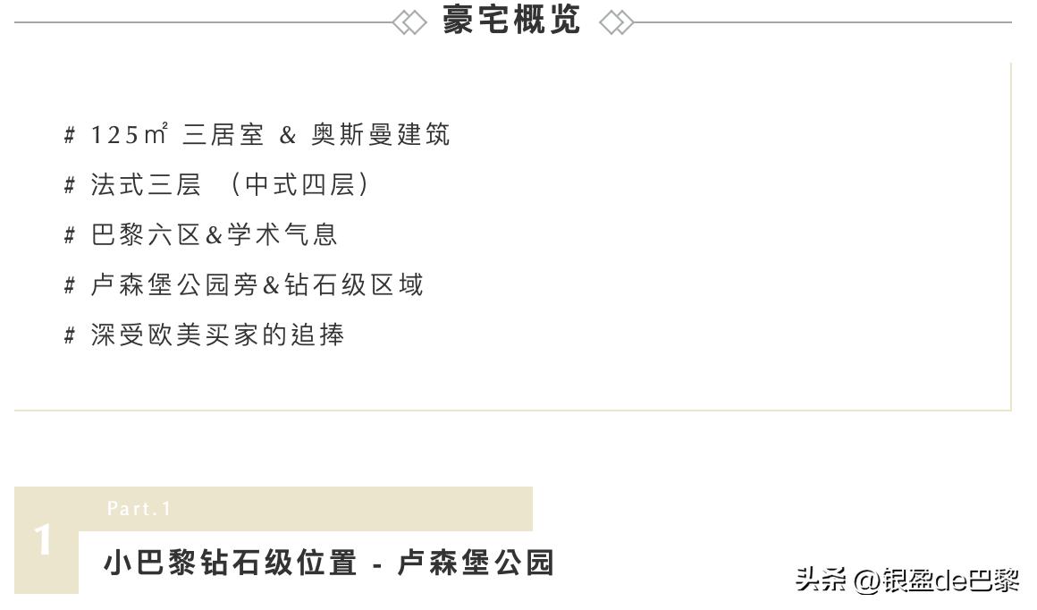 巴黎的卢森堡公园,法国卢森堡公园